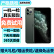 【已驗(yàn)機(jī)】Apple iPhone 11Pro 蘋(píng)果11pro 蘋(píng)果11promax 【蘋(píng)果11Pro Max】看實(shí)拍圖自行選機(jī) 256G