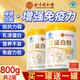 內廷上用北京同仁堂 蛋白粉中老年人增強免疫力乳清蛋白粉藍帽保健品 800g【兩罐】