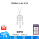 周六福（ZLF） S925銀飾項鏈女羽毛捕夢網(wǎng)小眾鏈墜送女友生日禮物 鏈墜鏈長40+5cm