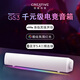 創(chuàng  )新（Creative）GS3電競桌面游戲音箱藍牙5.4電腦多媒體家用臺式機筆記本長(cháng)條條形音響 【新品】白色顏值款