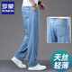 羅蒙（ROMON）高檔超薄天絲牛仔褲男夏季薄款休閑寬松直筒復古藍闊腿大碼冰絲長(cháng) 9331-1B淺藍天絲萊賽爾旗.艦.官. 32 (2尺5適合140斤左右)