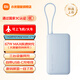 小米【3C認證】充電寶 自帶線(xiàn)10000 67W 大功率移動(dòng)電源可上飛機大容量 適用小米蘋(píng)果手機 淺藍色