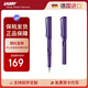 凌美（LAMY）鋼筆簽字筆 生日節(jié)日禮物學(xué)生成人練字文具 德國(guó)進(jìn)口 Candy糖果系列墨水筆 葡萄紫 EF0.5mm