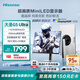 海信大圣G5 Ultra 27英寸 1152分區(qū)MiniLED  自研芯 墨晶屏 2K180Hz 冰川白色 電競(jìng)顯示器