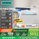 西門子（SIEMENS）【極凈魔盒2.0】15套+2大容量嵌入式洗碗機消毒除菌一級水效SJ43EW88KC