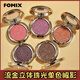 FOMIX流金立體珠光單色眼影盤(pán)啞珠光亮片防水閃粉便捷小盤(pán) 16#金棕色（送眼影刷）