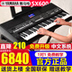 雅馬哈（YAMAHA）電子琴PSR-SX600/720/920/900 61鍵成人專業(yè)教學(xué)直播娛樂舞臺彈唱 現(xiàn)貨SX600+U盤擴(kuò)展包+全套配件