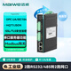 邁威工業(yè)級單串口服務(wù)器RS485/232/422轉以太網(wǎng)模塊 串口轉網(wǎng)口TCP/IP Modbus網(wǎng)關(guān)MQTT 全國產(chǎn) 2路232/485轉雙網(wǎng)口【Mgate3202】