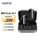 真我（realme）Buds Air7 52dB深海降噪 52小時(shí)超長續(xù)航 12.4mm鍍鈦動(dòng)圈 通用蘋果安卓小米手機(jī) 蒼巖灰