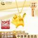 中國(guó)黃金（CHINA GOLD）黃金項(xiàng)鏈足金貓咪吊墜轉(zhuǎn)運(yùn)珠首飾送老七夕情人節(jié)禮物送女朋友老婆 【送女友】貓咪吊墜 約0.3g【贈(zèng)銀鏈】