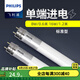 飛利浦（PHILIPS）LED燈管T8超亮一體化日光管節(jié)能支架電棒管燈管長條飛凡單端進電 【1.2米-16W】暖白光|1600lm