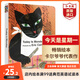 今天是星期一 英文原版 Today Is Monday 卡爾啟蒙繪本紙板書 0-6歲 搭棕熊你在看什么 好餓的毛毛蟲 好忙的蜘蛛 好安靜的蟋蟀