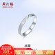 周六福（ZLF）七夕禮物  PT950鉑金戒指男女款白金情侶對戒時(shí)尚簡(jiǎn)約婚戒單只 21號 - 1.81g