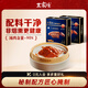 王家渡 非煙熏正宗四川特產(chǎn)臘腸麻辣味350g+咸香味350g純豬肉熟食