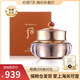 后（The History of Whoo）韓國whoo后面霜50ml 津率享拱辰享雪玉 天氣丹華泫花獻(xiàn)面霜60ml滋養(yǎng)
