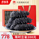參百味 大連淡干海參干貨 250g 25-45只 半斤裝 遼刺參海鮮中秋禮品裝