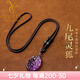 優(yōu)格麗 天然紫水晶項(xiàng)鏈女小狐貍吊墜旺姻緣桃花護(hù)身符掛件 精美掛繩款