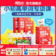 新東方單詞寶典紅寶書(shū)巧記單詞3500小學(xué)初中高中英語(yǔ)短語(yǔ)詞匯背誦英語(yǔ)學(xué)習詞匯手冊零基礎學(xué)英語(yǔ)單詞紅寶盒 1-2級（2盒）（1-6年級）