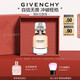 紀(jì)梵希（Givenchy）心無禁忌淡香水禮盒35ml檸檬柑橘花香高級感七夕情人節(jié)禮物送女友