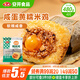 安井咸蛋黃糯米雞 480g 4只裝 荷葉雞飯團(tuán) 家庭面點(diǎn)早餐半成品