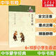 【便宜包郵】笠翁對韻 中華書局 全文注音 注釋 無障礙閱讀 大字護眼 小學生聲律啟蒙課外閱讀【6-10歲】