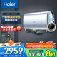 海爾（Haier）電熱水器儲水式家用洗澡一級能效【W(wǎng)ARM7】雙膽扁桶變頻速熱APP智能恒溫衛(wèi)50L 50L 3300W EC5003-WARM7U1