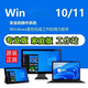 win10專業(yè)版激活windows11密鑰w7秘鑰window家庭中文升級(jí)永久密匙 win10/11家庭版升級(jí)專業(yè)版