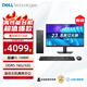 戴爾（DELL）成就25年新款小機箱臺機 i5-14400辦公游戲財務(wù)網(wǎng)課家用臺式電腦主機商務(wù)迷你主機ECS1250 主機+23.8英寸低藍(lán)光顯示器 14代i5 32G 1TB固態(tài) 6G獨顯定制