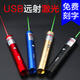 Bolaw激光燈手電筒綠光強(qiáng)光充電防水遠(yuǎn)射紅外線筆售樓部沙盤逗貓棒713 黑殼綠光