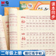 晨光(M&G)文具練字帖小學(xué)生拼音田字格本描紅字帖兒童控筆訓(xùn)練同步人教版二年級上冊APYTS35TE