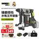 威克士20V無刷電錘沖擊鉆WU388.4(5.0雙電)+鋰電角磨機(jī)WU805.9工具套裝