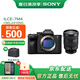 索尼（SONY）ILCE-7M4全畫幅微單數(shù)碼相機4K 60p視頻錄制 直播相機 sony a7m4 五軸防抖A7M4 創(chuàng)意濾鏡 7M4+SEL24105G 官方標配【贈相機包+128G卡】