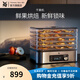 WMF福騰寶干果機(jī)小型水果食物風(fēng)干機(jī)茶葉烘焙機(jī)家用食品電烘干機(jī)烘培自制肉干水果干 干果機(jī)