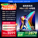 Vidda X Mini 75英寸 海信電視 Mini LED 264Hz高刷1300nits 以舊換新家電國家補貼游戲液晶電視75V1N-X