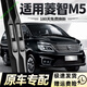 東風(fēng)風(fēng)行菱智M5雨刮器片22款21專(zhuān)用20膠條19凌智18汽車(chē)17配件雨刷 東風(fēng)風(fēng)行菱智/2012-2025款M5 套裝(主、副雨刮)