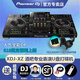 Pioneer DJ【品牌專賣】先鋒XDJ-XZ一體機打碟機 電腦U盤數碼打碟 直播 婚禮商演DJ四通道打碟機【行業(yè)熱款】  XDJ-XZ黑色標配 黑色