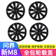 沃舟龍適用于問(wèn)界M8輪轂蓋黑化四輪轱轆防刮防撞保護罩改裝配件汽車(chē)用品 問(wèn)界M8雙十輻運動(dòng)輪轂【亮黑】20英寸4個(gè)裝