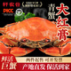 【活蟹】軒農(nóng)谷鮮活青蟹禮盒大紅膏蟹鮮活發(fā)貨母紅膏蟹中秋大螃蟹 【5-8兩/只】大紅膏母蟹