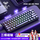 狼蛛（AULA）MINI 60HE磁軸鍵盤無(wú)線藍(lán)牙三模 RT電競(jìng)游戲客制化機(jī)械鍵盤 網(wǎng)頁(yè)驅(qū)動(dòng) 無(wú)畏契約 8K回報(bào)率可調(diào)死區(qū) Pro黑色側(cè)刻【風(fēng)云磁軸】三模RGB 無(wú)規(guī)格