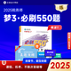 正保網(wǎng)校2025新版注冊稅務(wù)師教材應試指南必刷550題模擬試卷夢(mèng)想成真系列稅法一稅法二財務(wù)與會(huì )計涉稅服務(wù)實(shí)務(wù)相關(guān)法律考前沖刺押題模擬試卷 稅法1-必刷550題