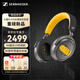 森海塞爾（Sennheiser）MOMENTUM 大饅頭4 藍牙耳機 主動降噪無線藍牙 頭戴式耳機 大饅頭4 新品（80周年紀念版）
