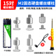 連拓m2螺絲 通用華碩微星技嘉華擎主板M.2固態(tài)2280硬盤固定螺絲柱 m.2通用螺絲螺柱15對(duì)+磁吸絲刀+扣具