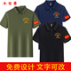 木笛簫八一戰(zhàn)友聚會短袖紀念T恤定制印logo參戰(zhàn)老兵純棉文化衫刺繡 拉鏈款棉質(zhì)氨綸款 M x 短袖