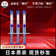 一枝春日本SC微針精華 beauty水光針面膜涂抹原液淡紋修復(fù)補(bǔ)水提身體 3支 微針I(yè)涂抹精華體驗(yàn)裝