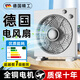 麥舒特德國臺式風(fēng)扇靜音家用電風(fēng)扇大風(fēng)力電扇臺扇全銅電機轉頁(yè)扇鴻運扇 定時(shí)款【三檔調節丨配1米線(xiàn)】全銅電機+加厚扇葉