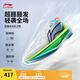 李寧Ultra Light超輕2025超beng科技籃球鞋男鞋透氣專業(yè)比賽運(yùn)動鞋 標(biāo)準(zhǔn)白/熒光黃綠-8 【春日】 42