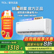 TCL【國家補貼20%】1.5匹家用掛機新一級能效真省電空調(diào)air冷暖遠程WIFI臥室空調(diào) 以舊換新 大1.5匹 一級能效