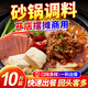 饞碗福砂鍋醬料底料商用米線調(diào)味料土豆粉專用醬料過橋米線料砂鍋菜底料 2斤醬香砂鍋醬料