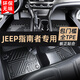 佳寶馳適用于吉普JEEP指南者腳墊TPE全包圍專(zhuān)用汽車(chē)包門(mén)檻17/19/20/21款 【包門(mén)檻】單層全TPE腳墊 下單請備注車(chē)型及年款