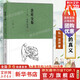 【正版包郵】悲欣交集 弘一法師自述 《人生沒有什么不可放下》作者李叔同回憶錄 文化藝術(shù)出版社 新華書店哲學(xué)宗教傳記書籍